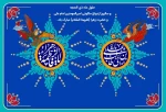 حلول ماه ذی الحجه و سالروز ازدواج ملکوتی امیرالمومنین امام علی(ع) و حضرت زهرا (س) مبارک باد.
 2