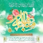 روز مباهله گرامی باد