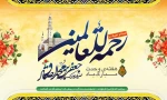 میلاد اشرف مخلوقات، پیامبر رحمت و مهربانی حضرت محمد مصطفی (صلی الله علیه و آله)و  امام صادق(ع)بر همه ی مومنین و مسلمین جهان مبارکباد. 2