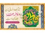 سالروز خجسته میلاد حضرت فاطمه زهرا(س) و تقارن آن با ولادت امام خمینی(ره) مبارک باد