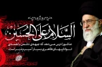 فرارسیدن تاسوعا و عاشورای حسینی تسلیت باد 2