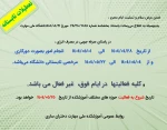 تعطیلات تابستانه 2