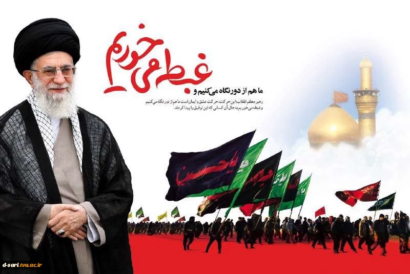 فرارسیدن اربعین حسینی تسلیت باد