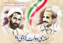 هفته دولت و یاد خاطره شهیدان رجایی و باهنر و روز کارمند گرامی باد.