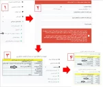 اطلاعیه نقل و انتقالات ۰۴۱ 3
